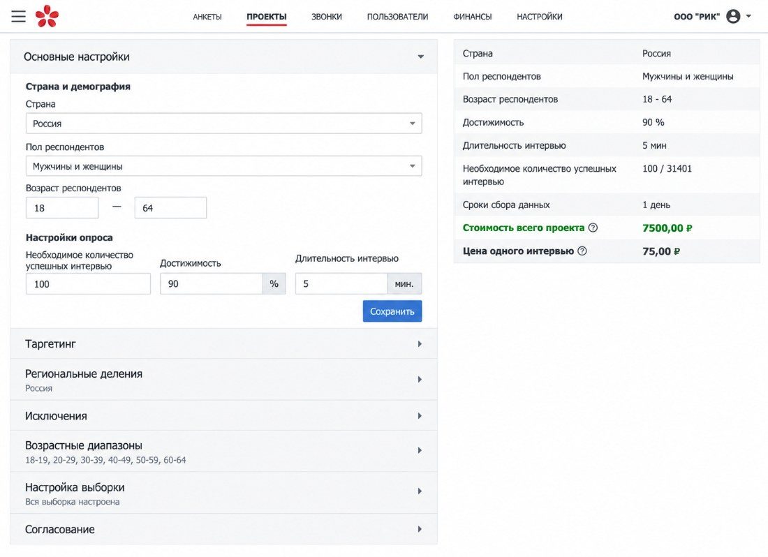 Panel surveys — ONIN inside the SURVEYSTUDIO client account