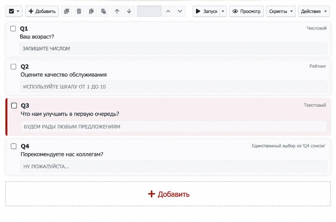The SURVEYSTUDIO questionnaire editor